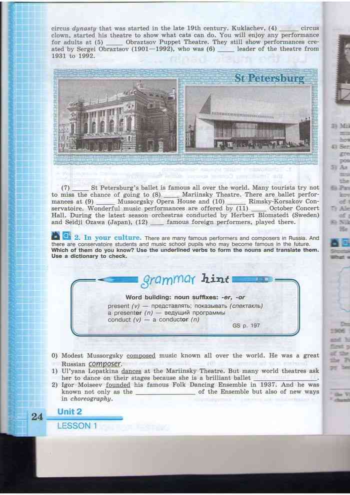 Английский язык 9 класс Рабочая тетрадь Кузовлев читать онлайн